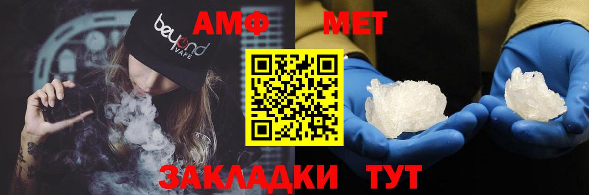 АМФЕТАМИН VHQ  АМФ  АМФЕТАМИН  Сафоново  Вход с VPN 