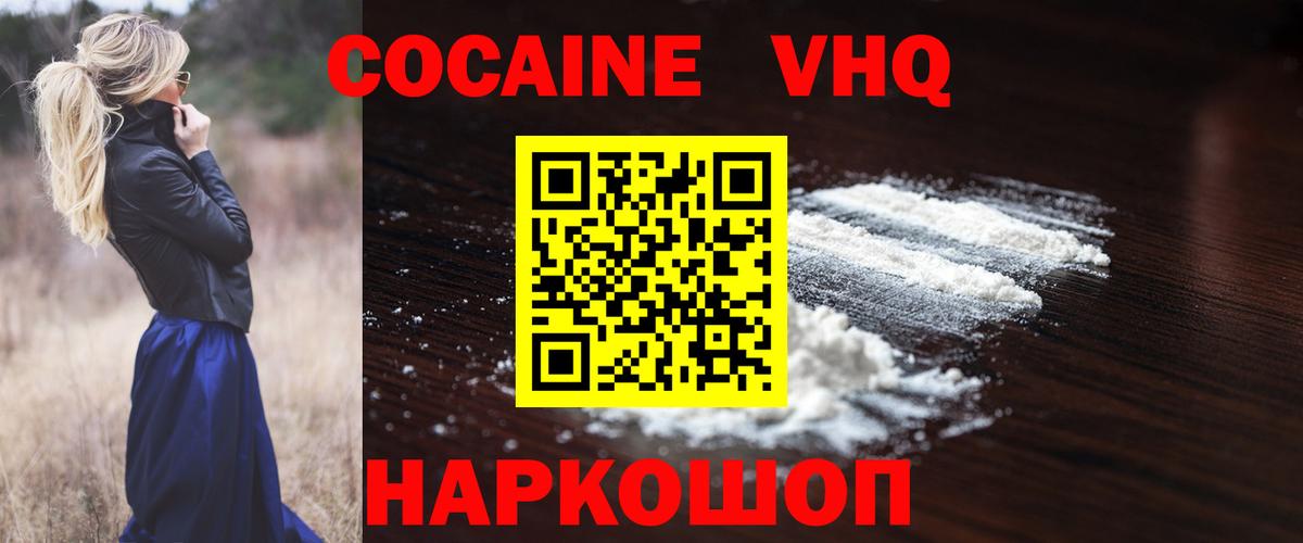 Кокаин Эквадор Сафоново
