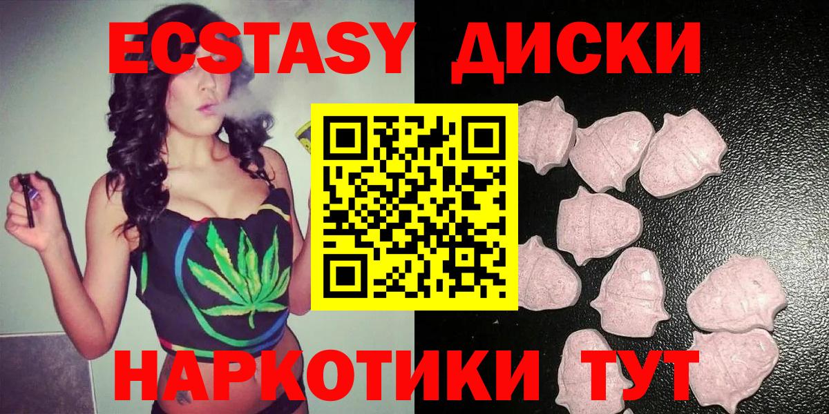 Экстази Дубай  Вход с VPN  Сафоново  Ecstasy MDMA 