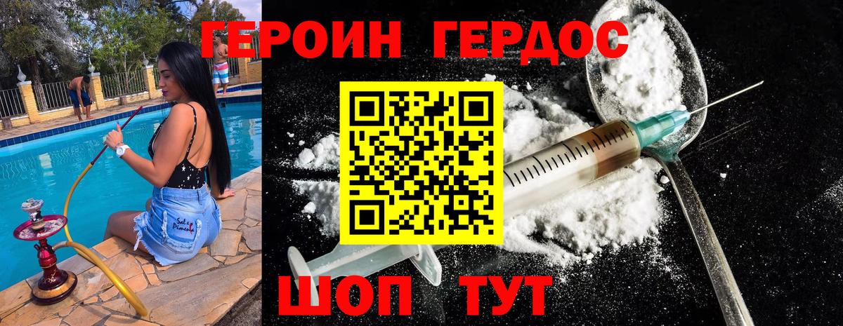 Героин белый  ГЕРОИН  Сафоново  Вход с VPN 
