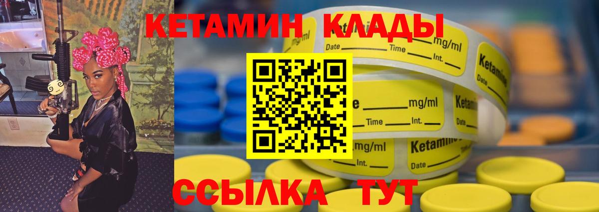 Кетамин ketamine Сафоново