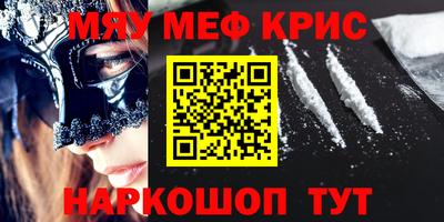 мефедрон мука Пугачёв