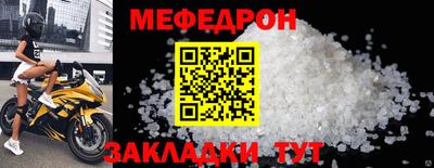 мефедрон мука Пугачёв