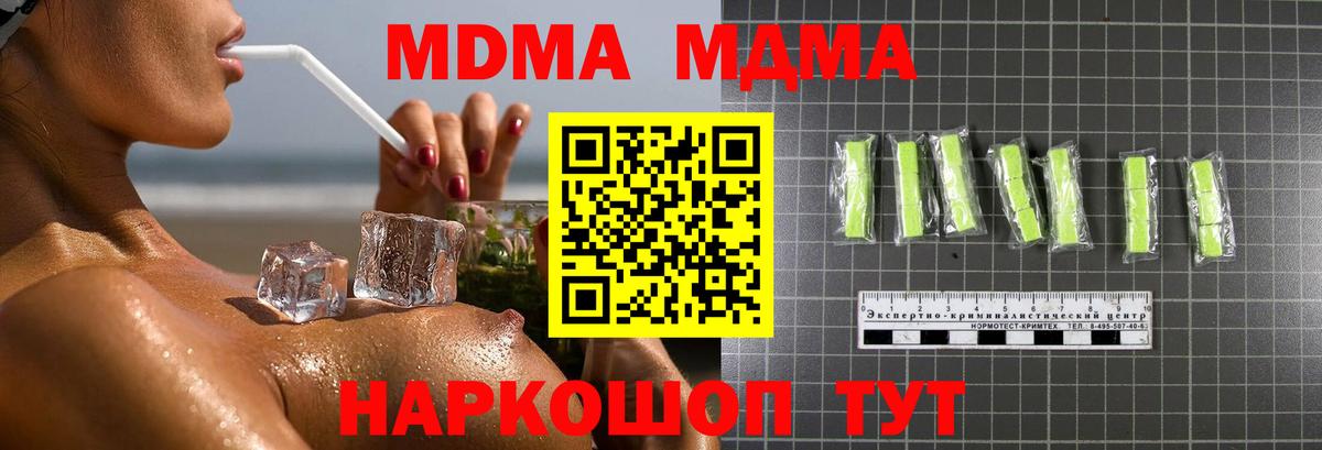 Сафоново  MDMA Molly  МДМА молли  МДМА  Вход с VPN 