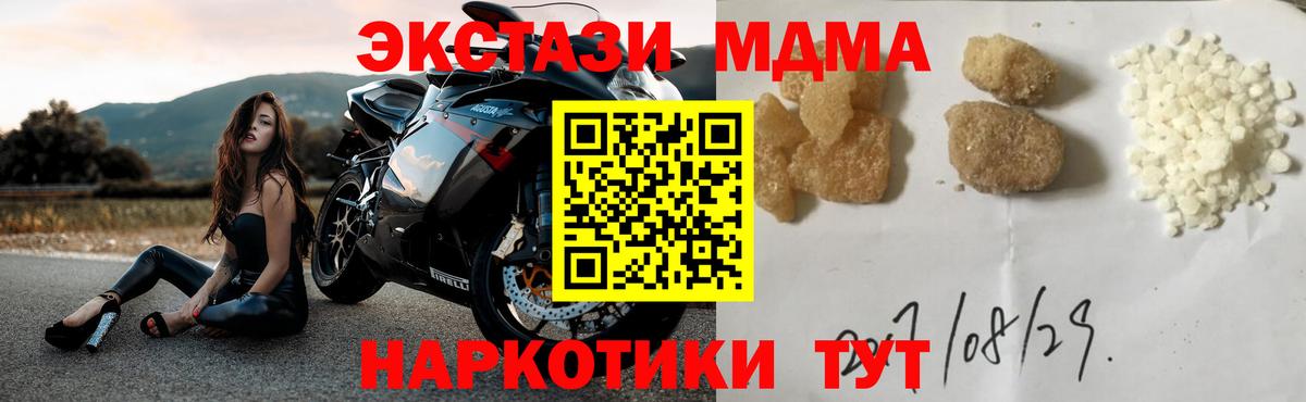 МДМА crystal Сафоново