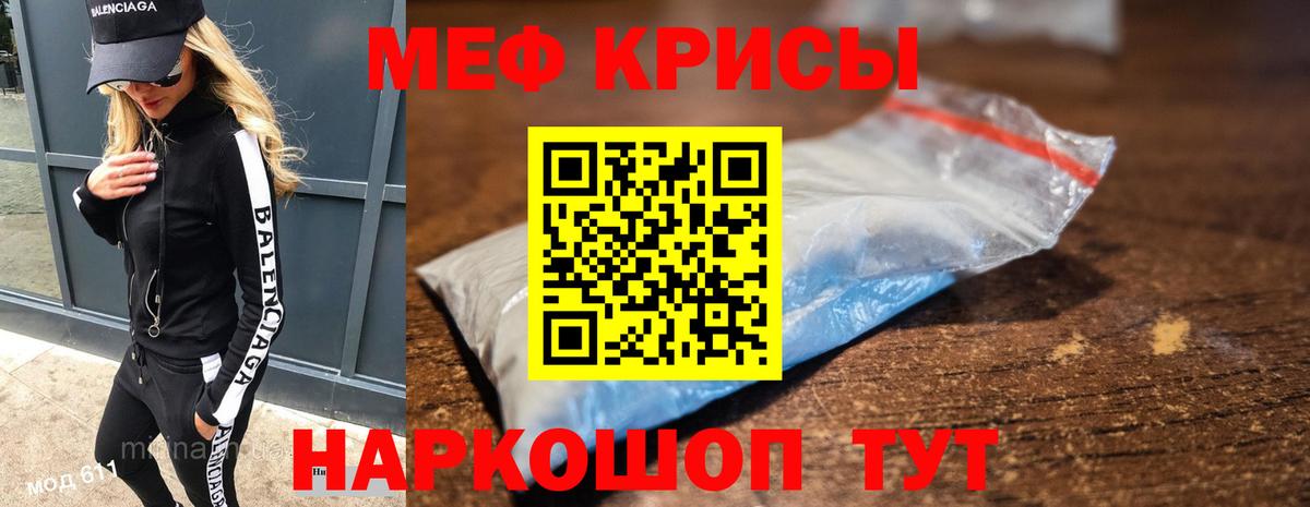МЕФ  Меф мяу мяу  где купить   Сафоново  Вход с VPN 