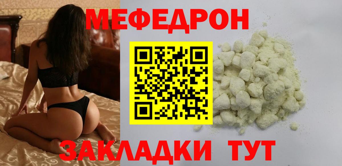 Меф кристаллы Сафоново