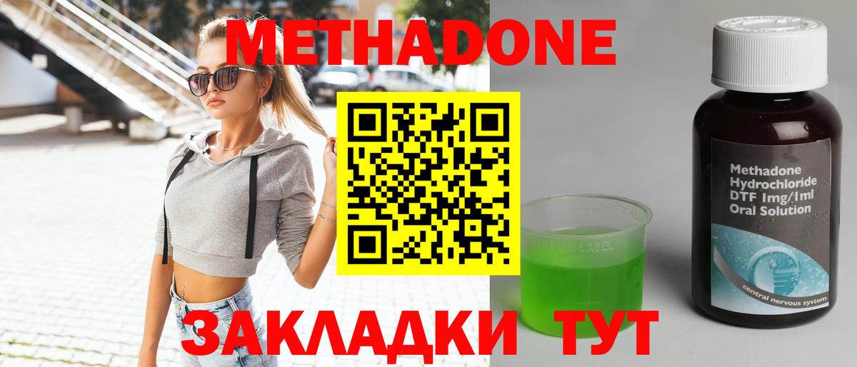 МЕТАДОН белоснежный  МЕТАДОН methadone  Сафоново  Вход с VPN 
