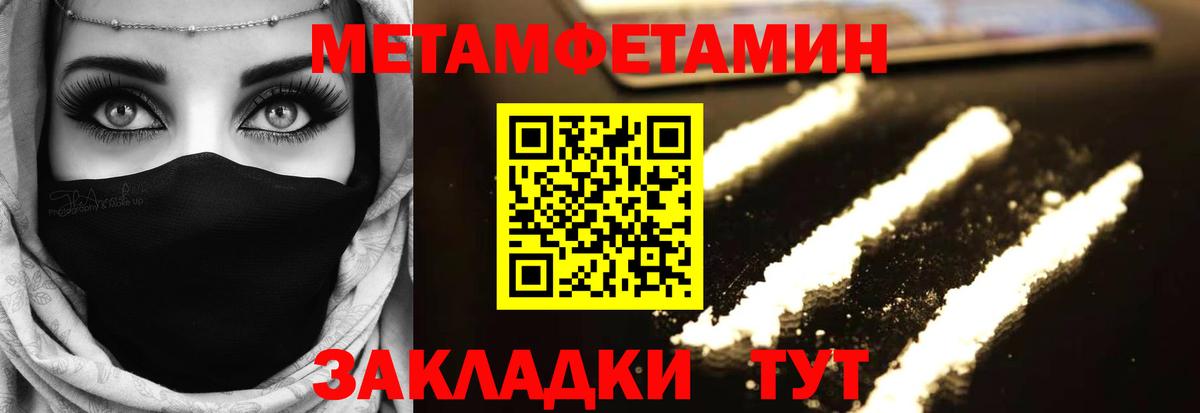 МЕТАМФЕТАМИН Декстрометамфетамин 99.9% Сафоново