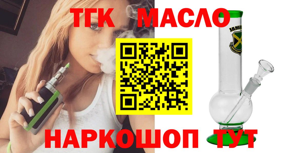 Сафоново  ТГК вейп с тгк  Вход с VPN 