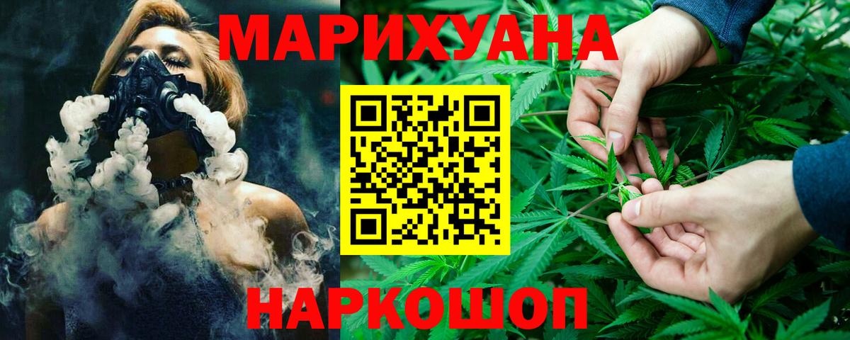 Конопля White Widow Сафоново